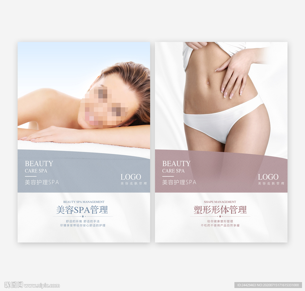 美容