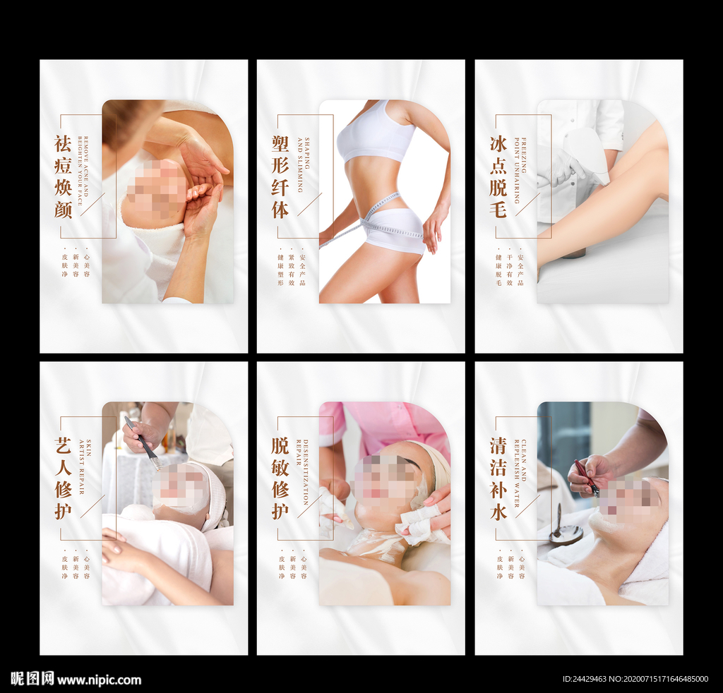 美容