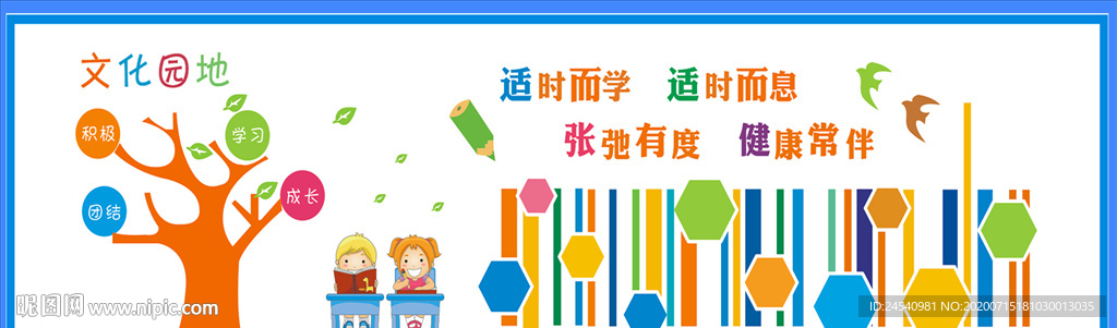 幼儿文化园地