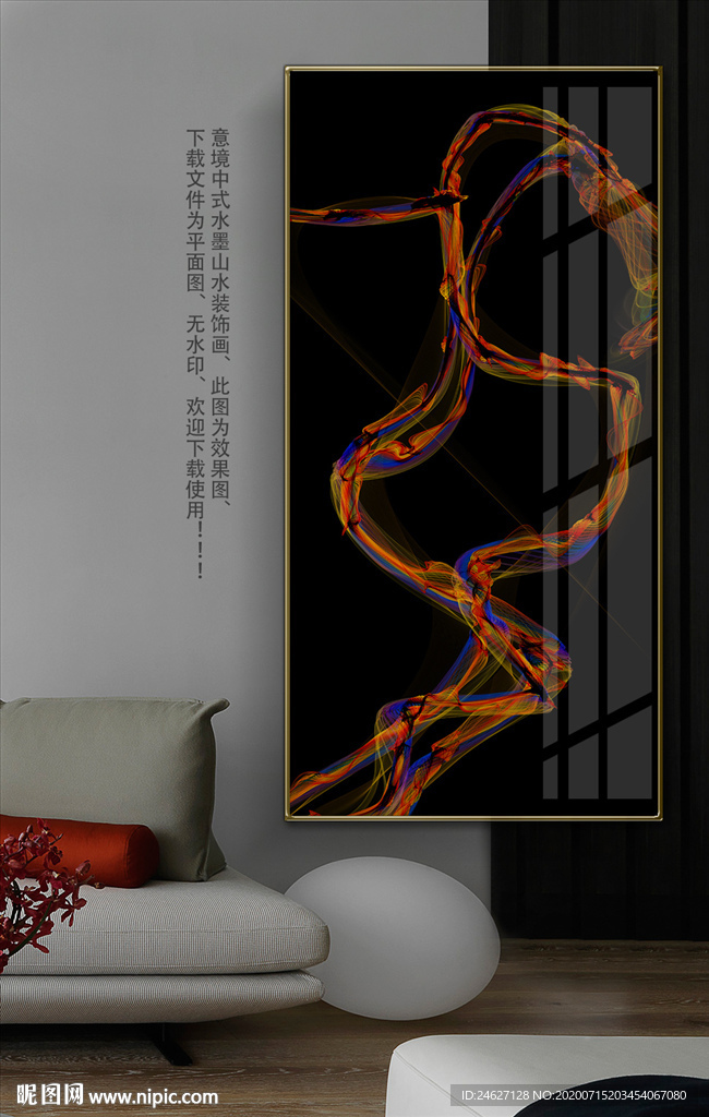 后现代装饰画