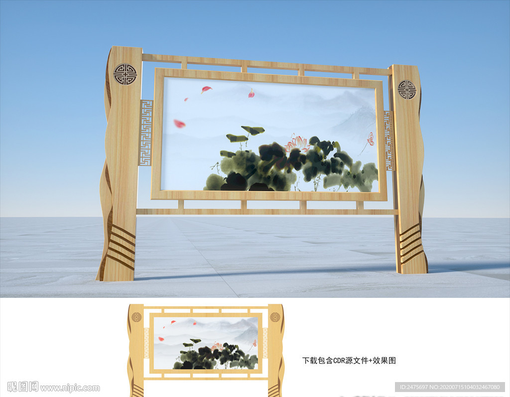 中式宣传栏