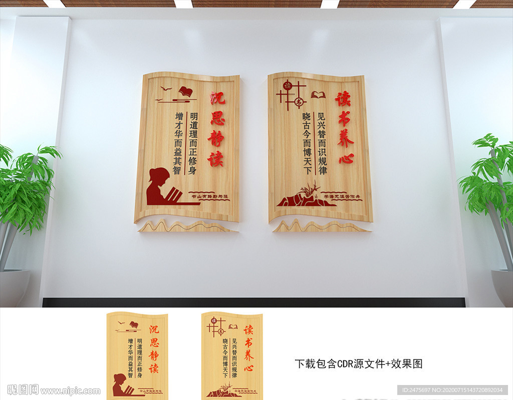 学校文化