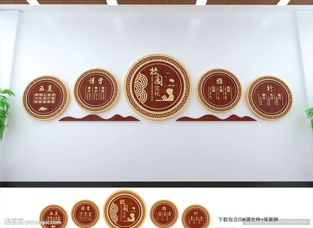 校园文化