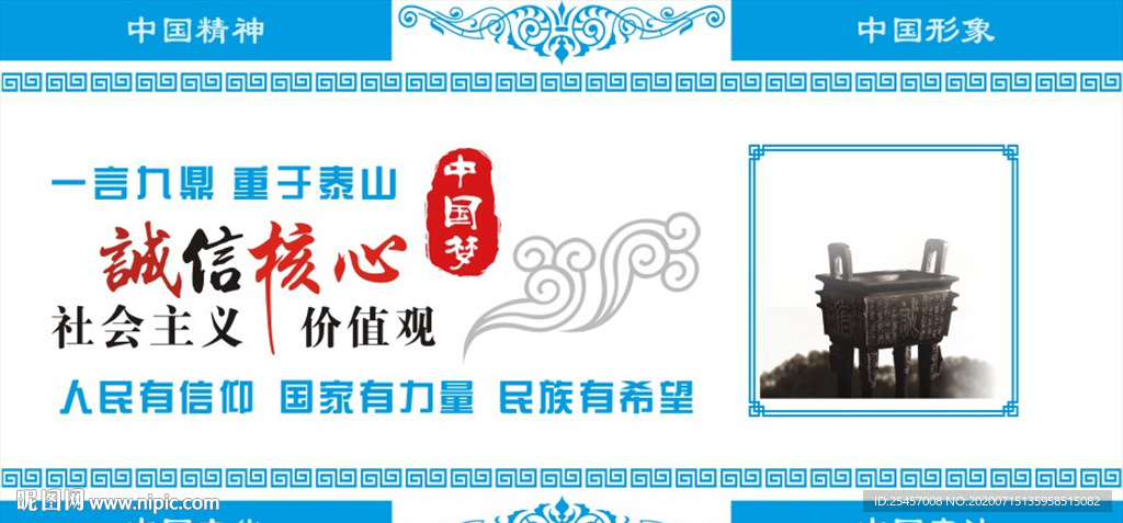 一言九鼎