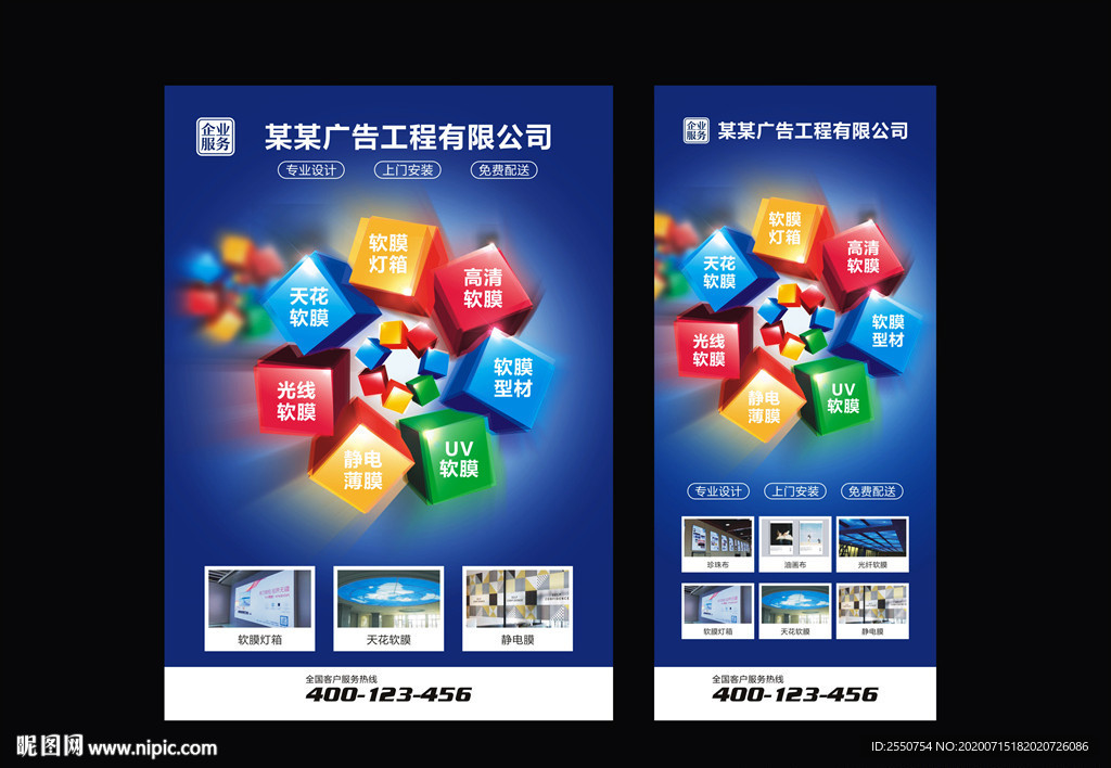 广告制作公司