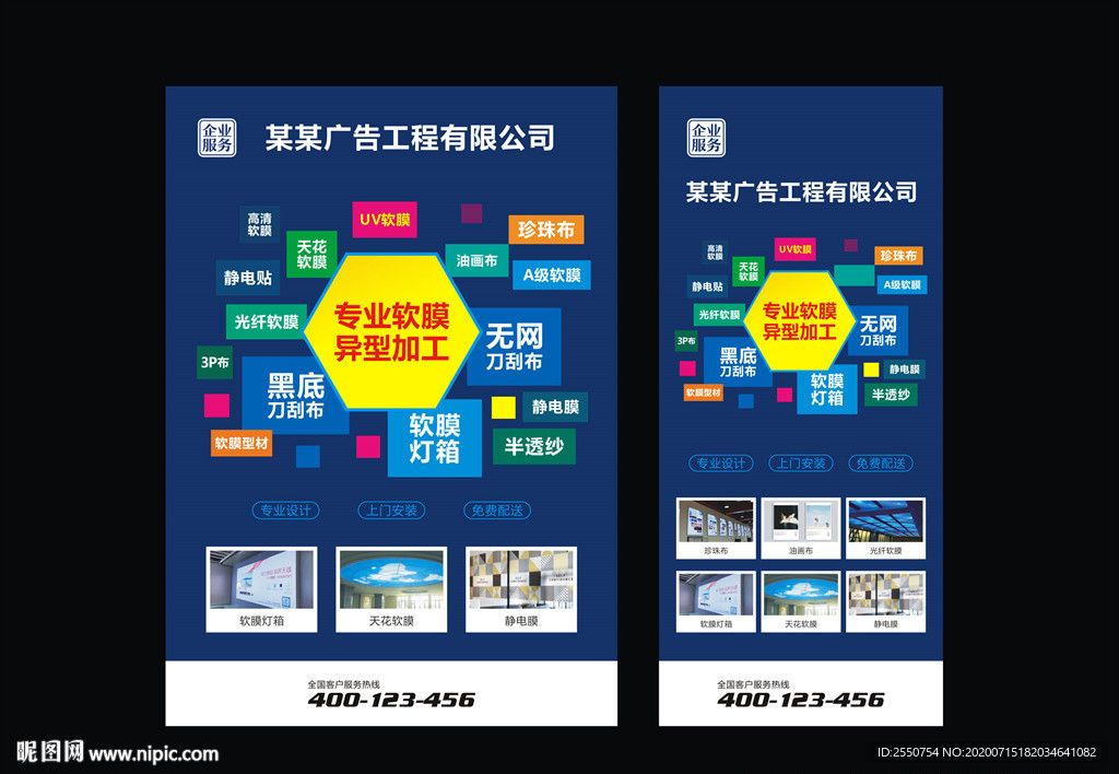 广告公司单页
