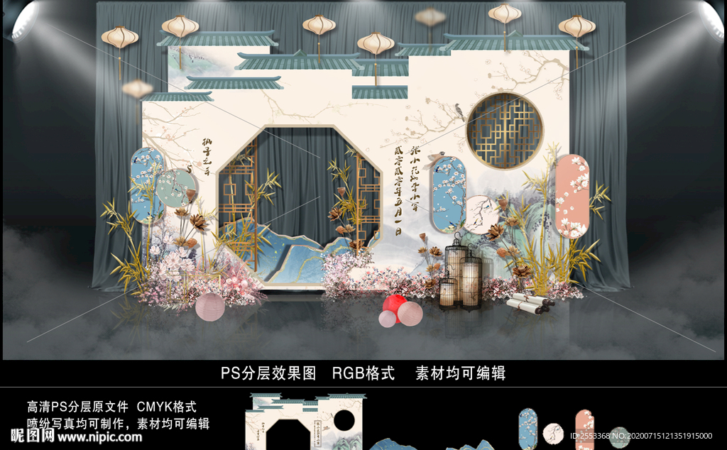 新中式水墨婚礼
