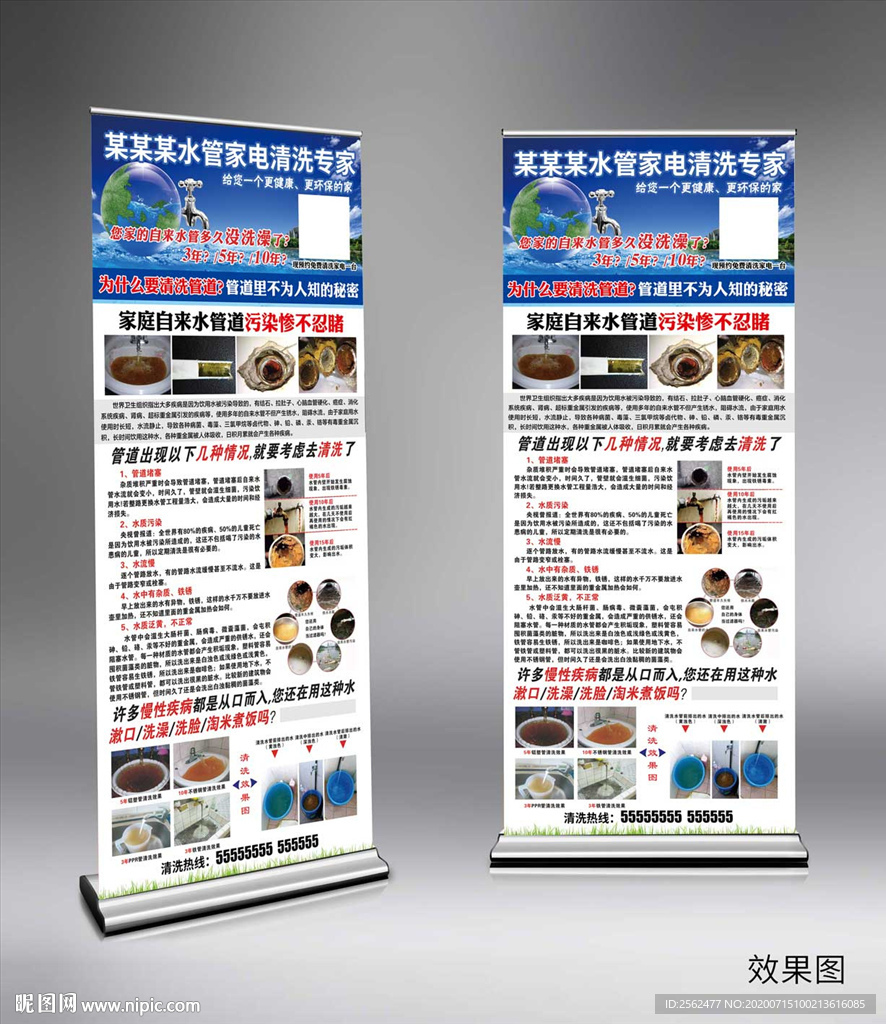 水管家电清洗专家污垢清洗家政保
