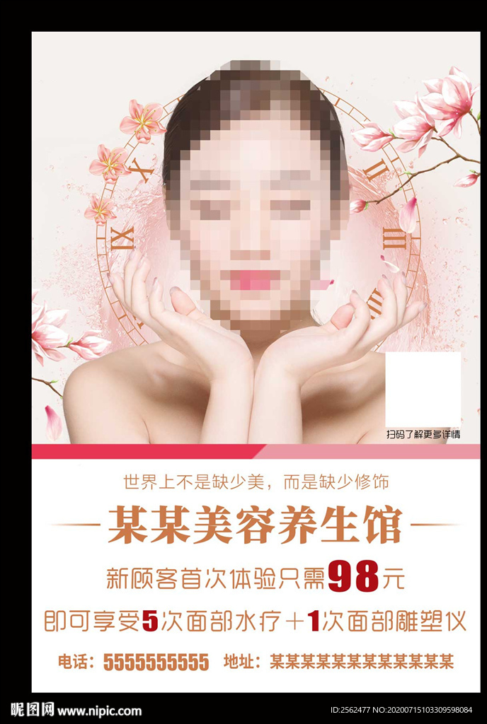 美容养生馆SPA面雕水疗美容展