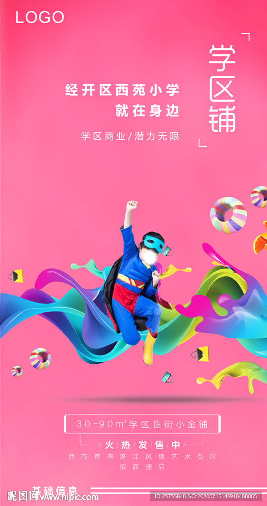地产 单屏