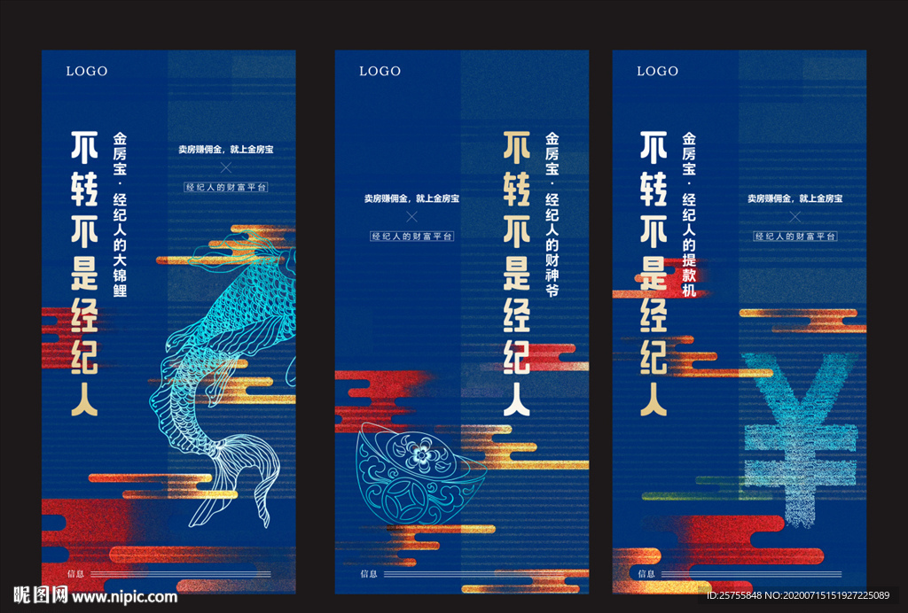 全民经纪人