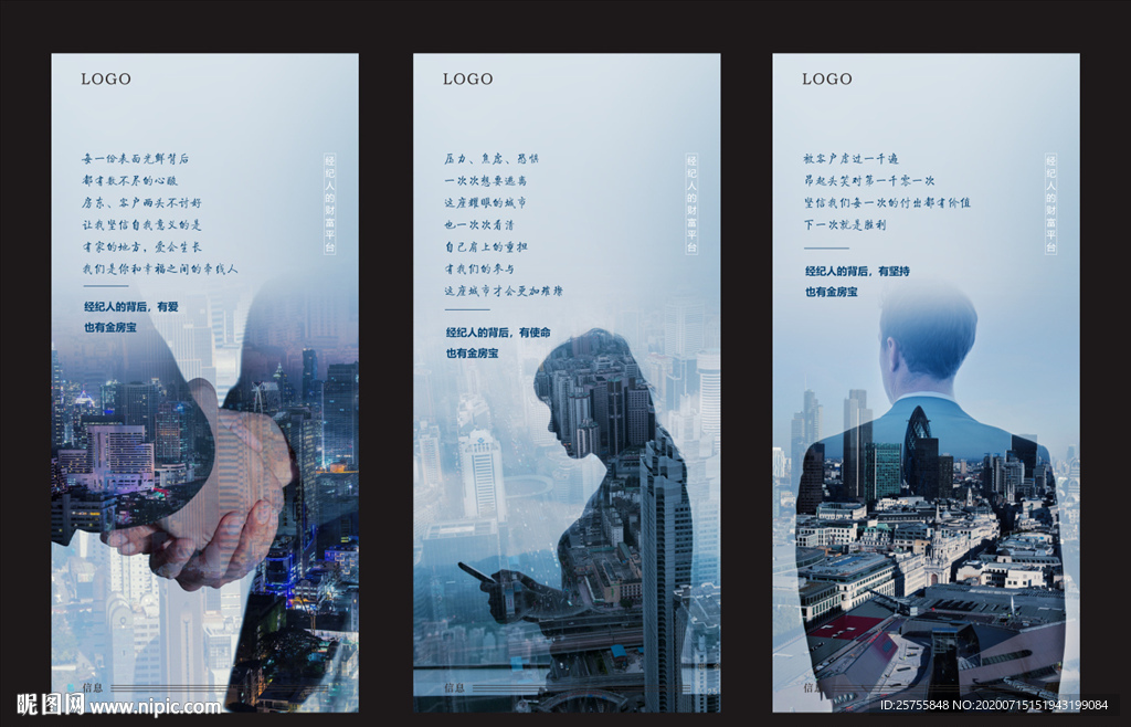 全民经纪人海报