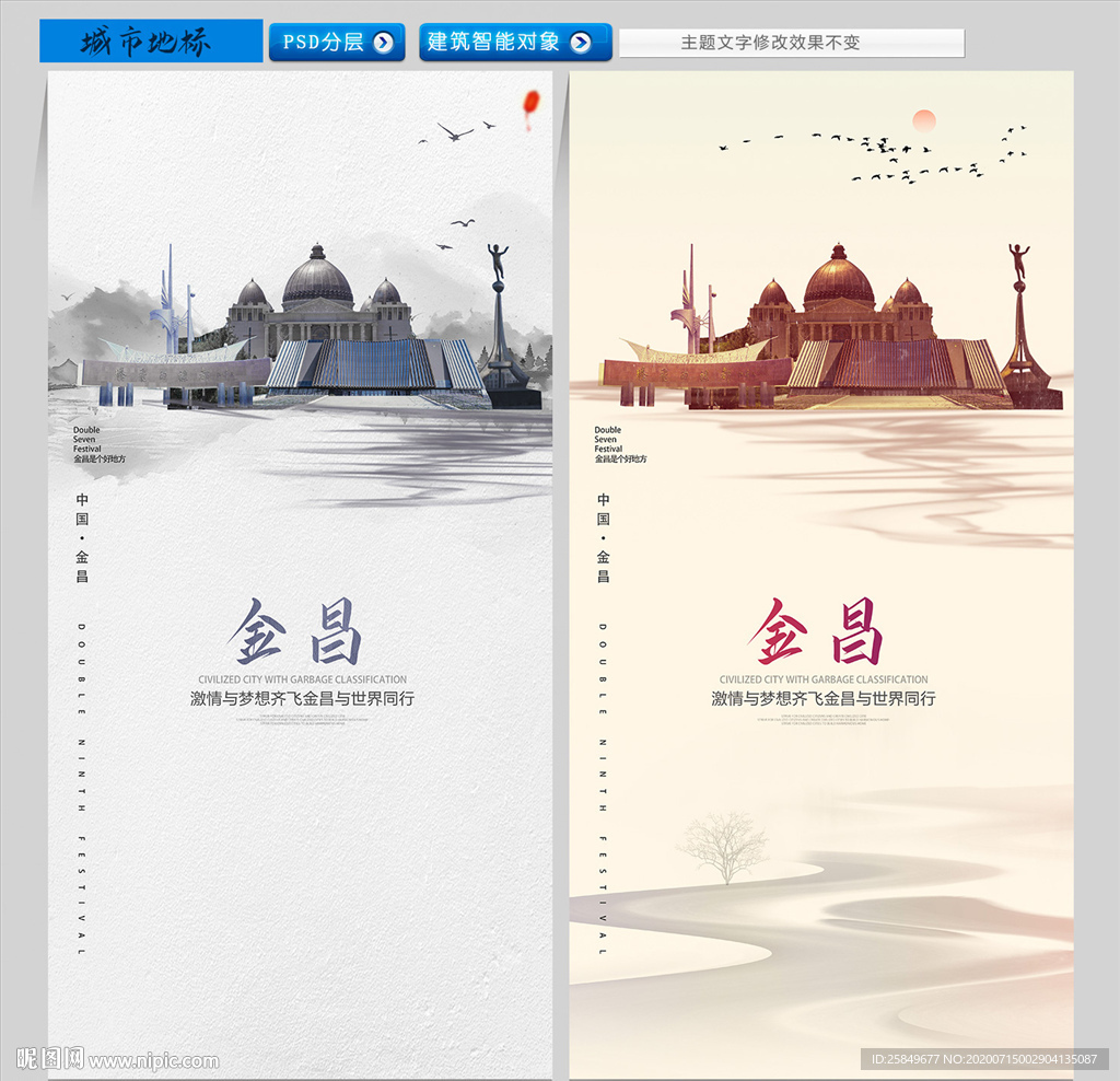 金昌