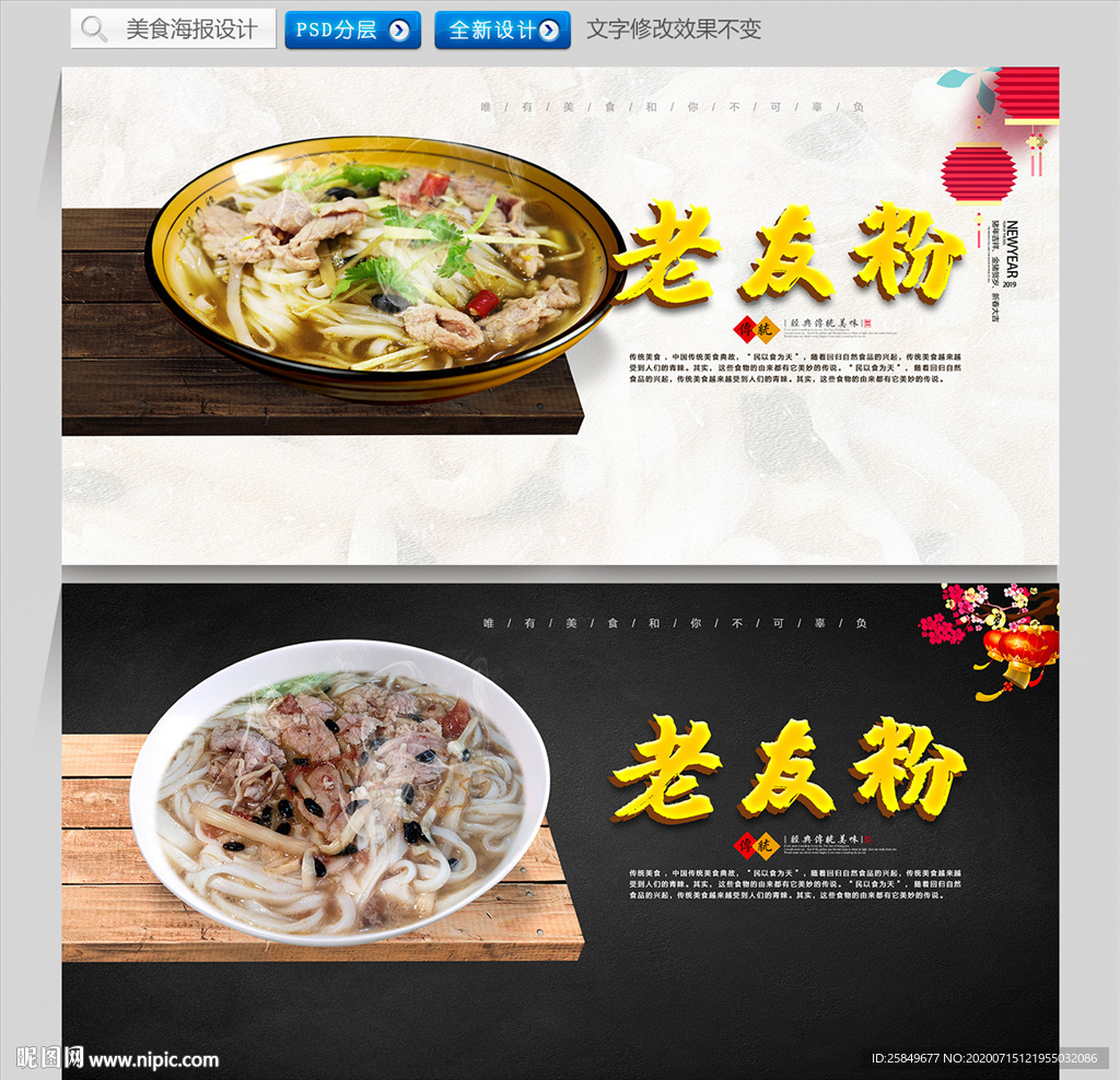 老友粉