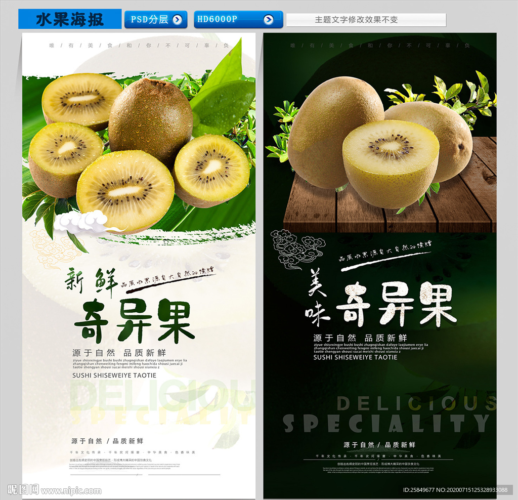 奇异果