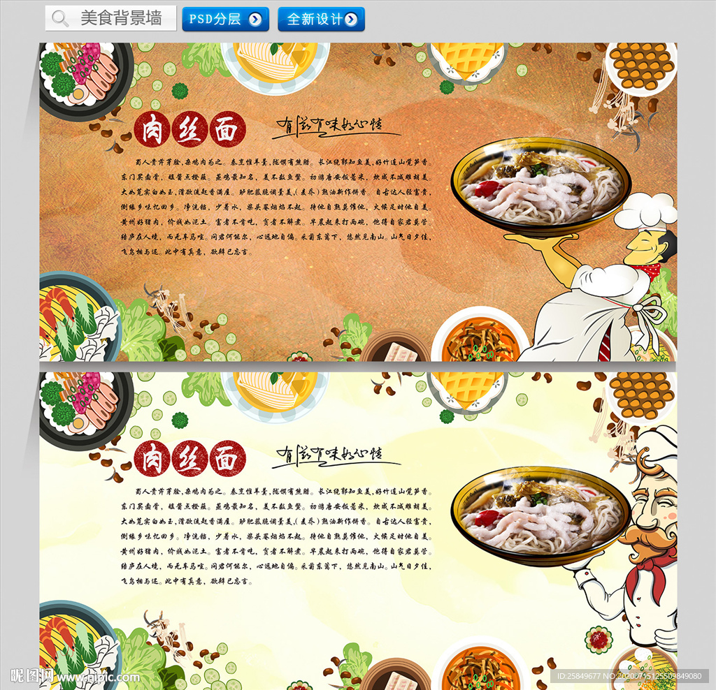 肉丝面