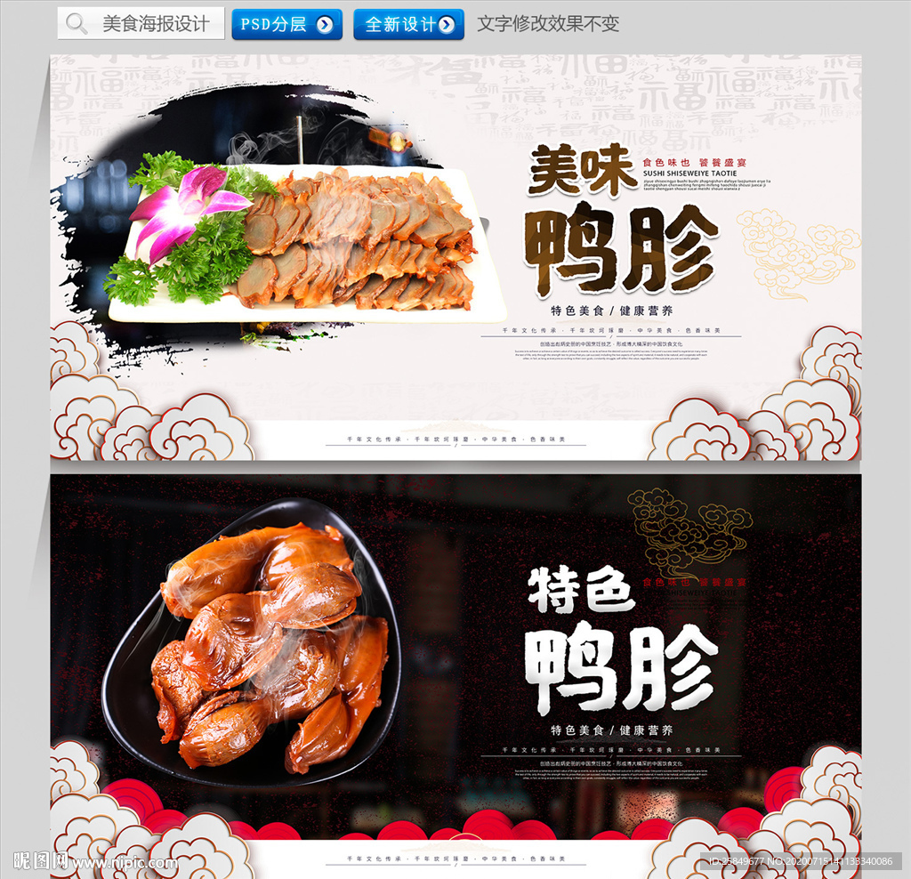 鸭胗