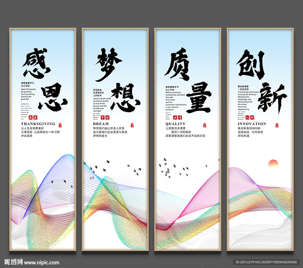 企业标语