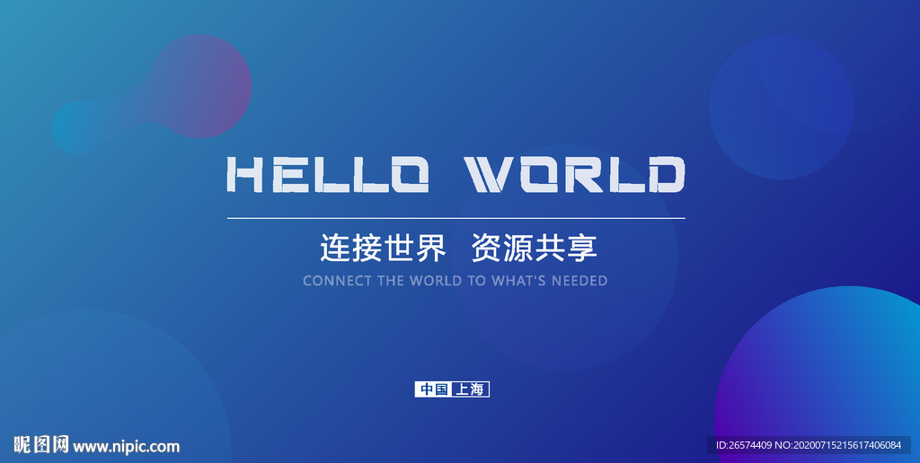会议背景活动海报