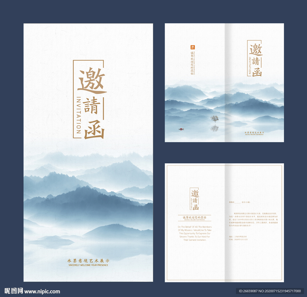 请柬