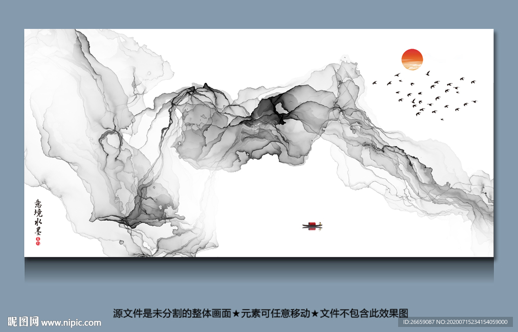 创意水墨 水墨背景 水墨单元图