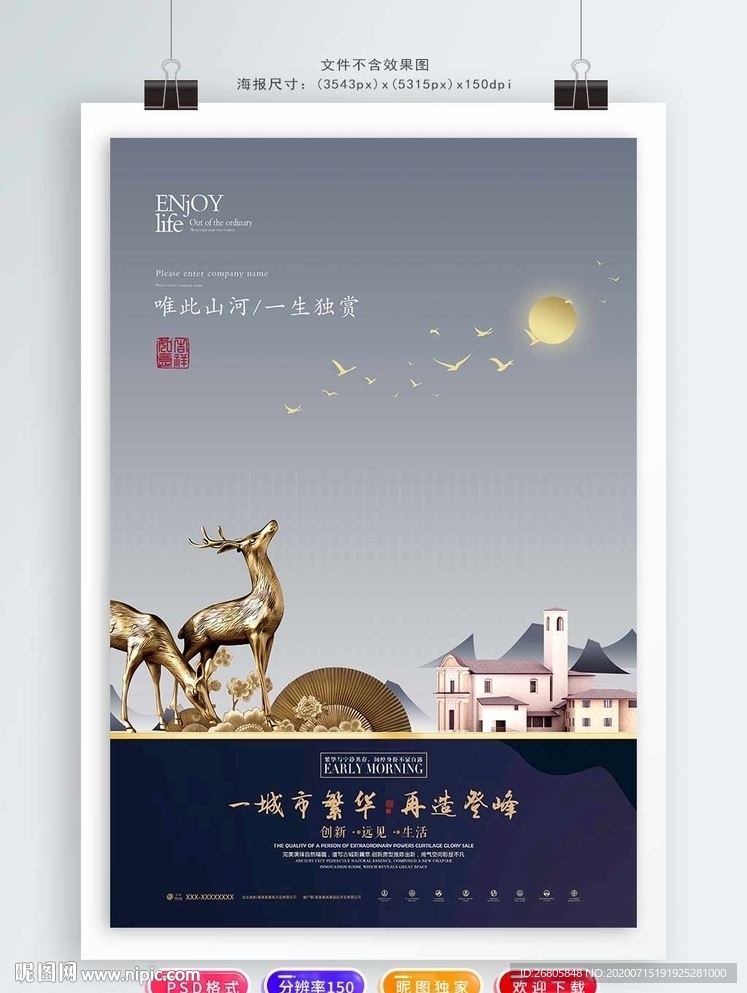 房地产