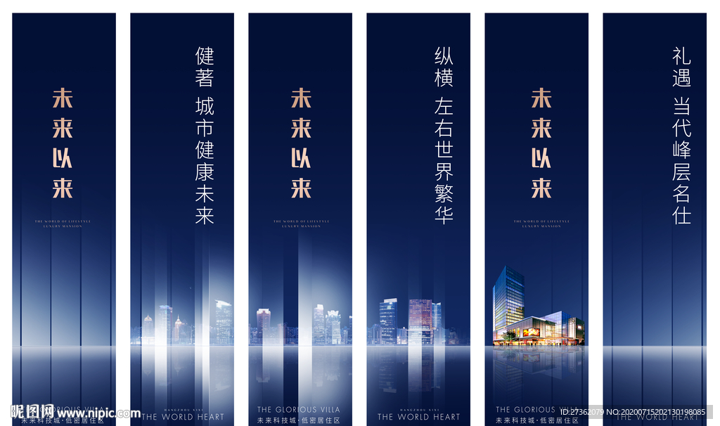 商业地产道旗