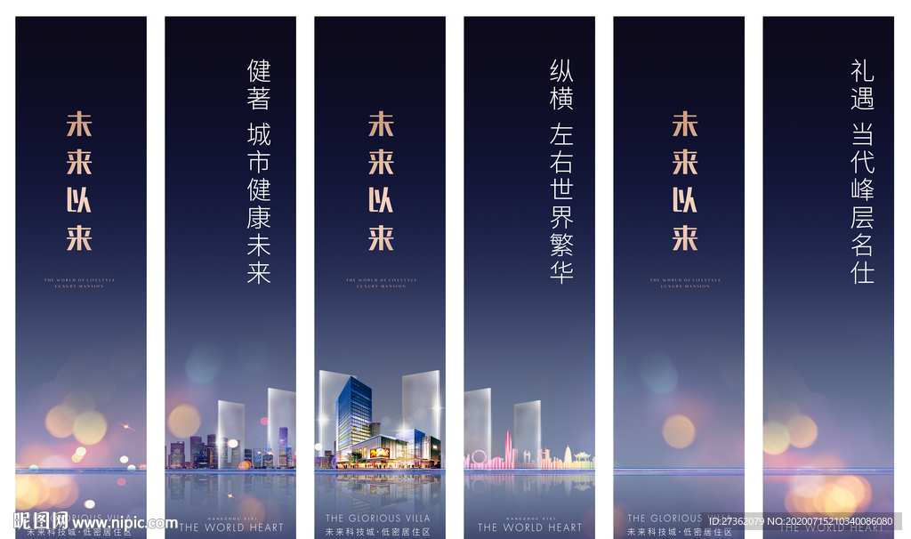 商业地产道旗