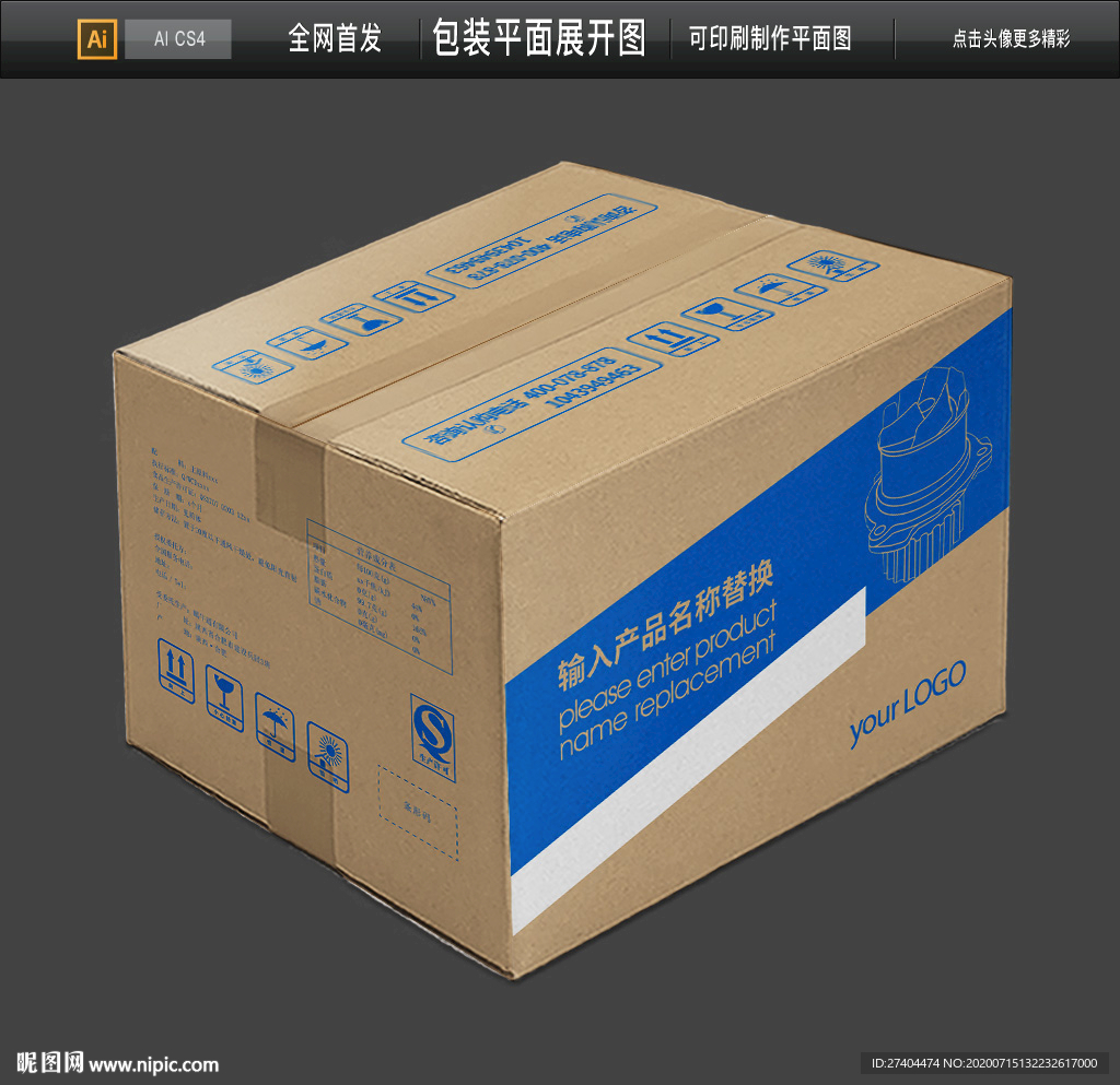 高档通用牛皮纸箱