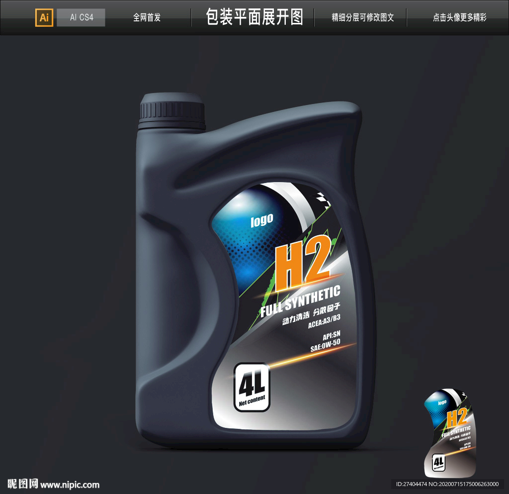 H2润滑油包装