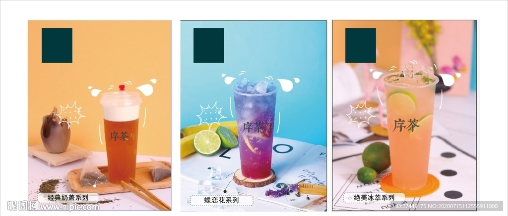 饮料果汁海报图图片
