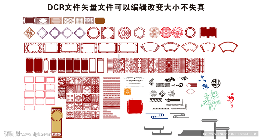 中式窗花