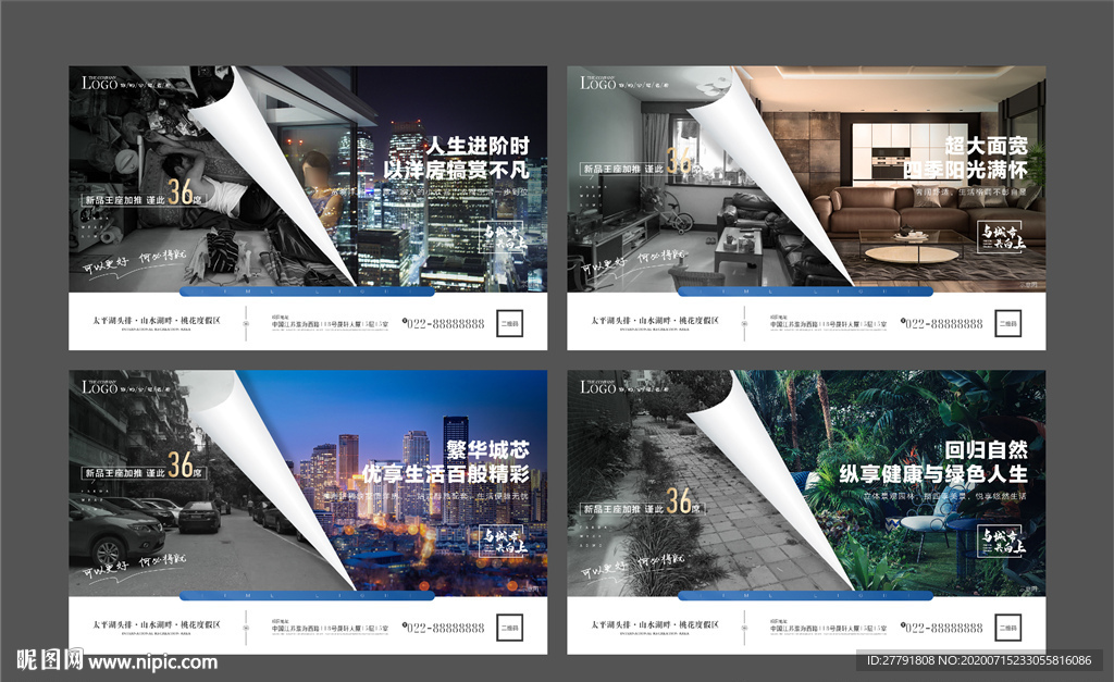 地产洋房老房新房对比微信H5