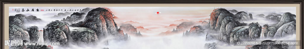 泰山日出泰山