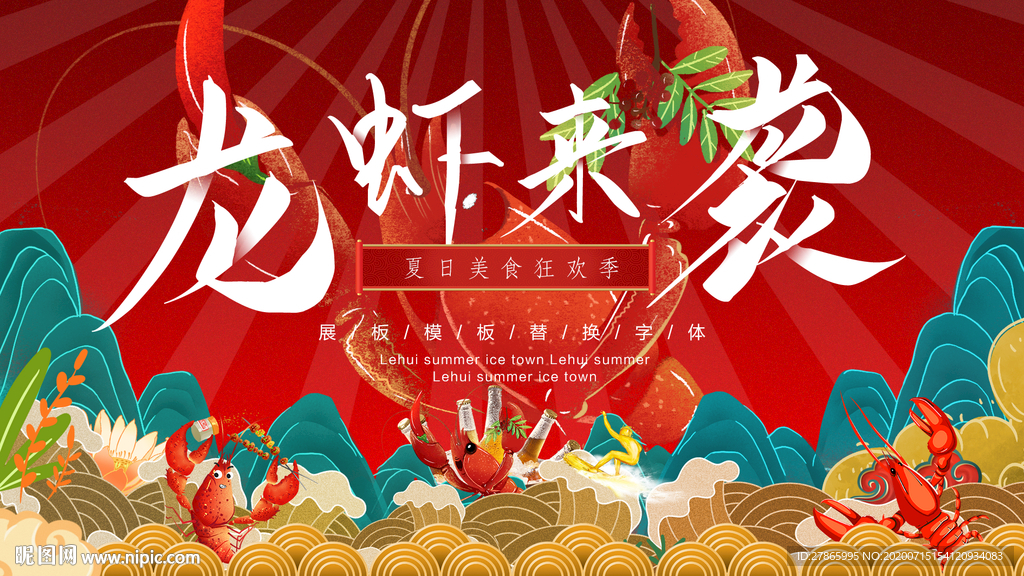 小龙虾图片