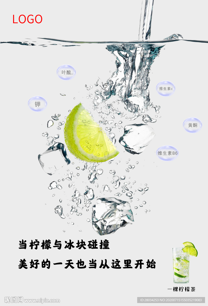 奶茶柠檬水