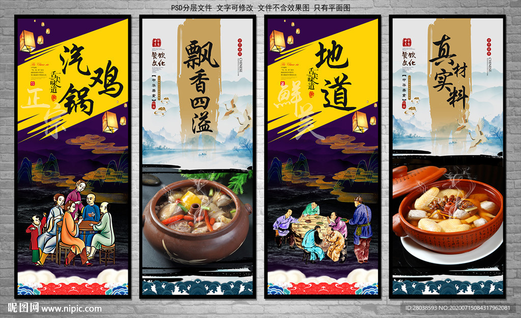 汽锅鸡