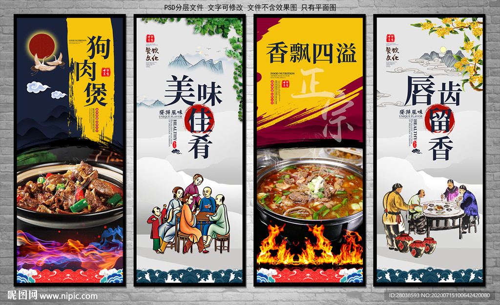 狗肉煲