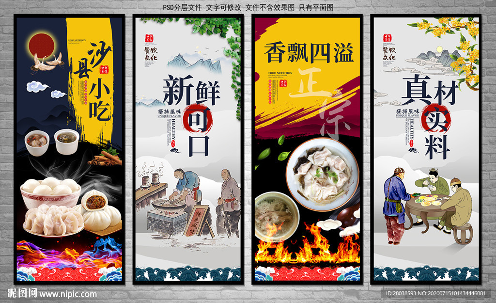 沙县小吃