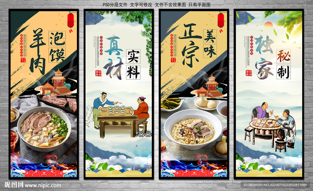 羊肉泡馍