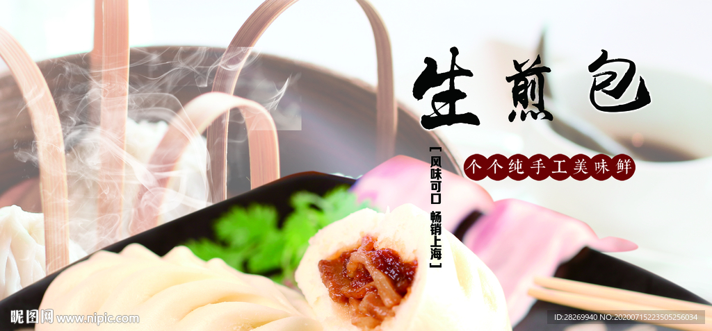 生煎面包