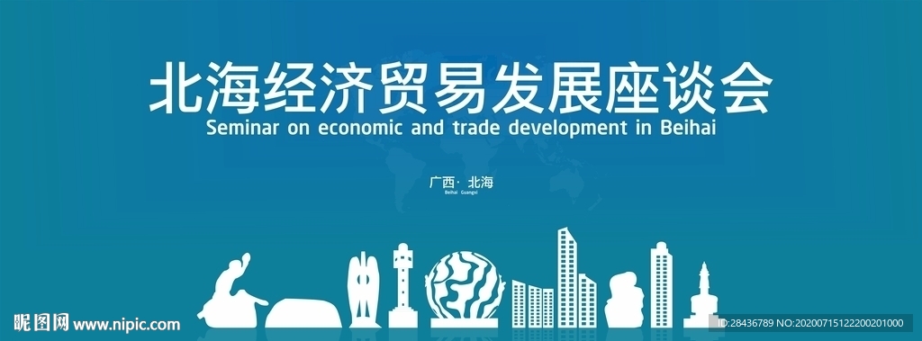 北海