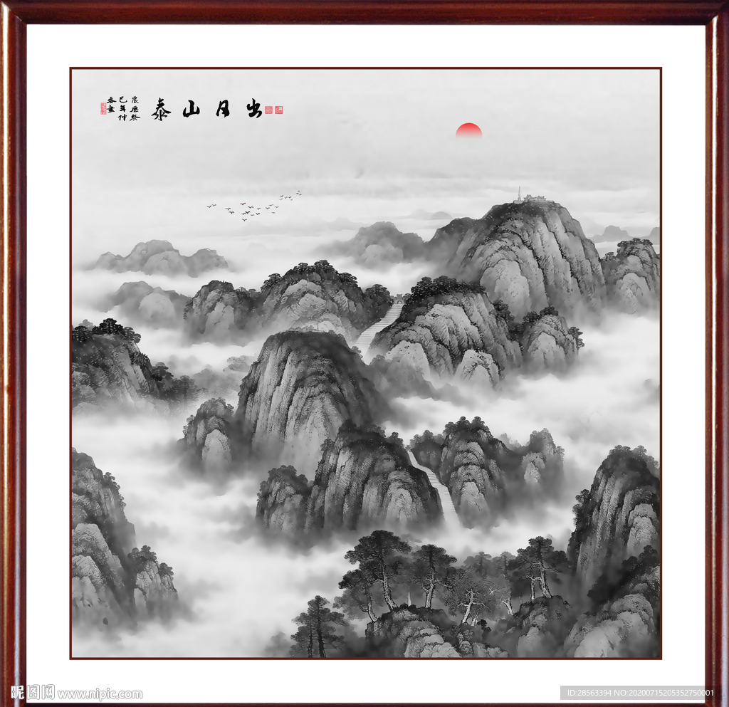 水墨山水