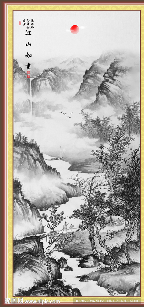 水墨山水