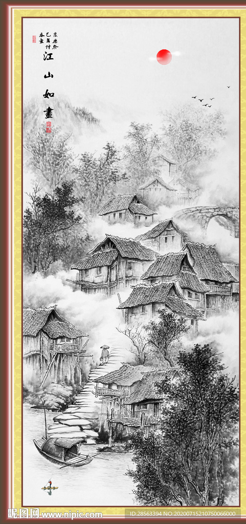 水墨山水