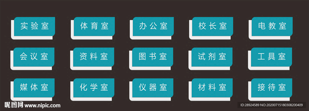 标牌门牌