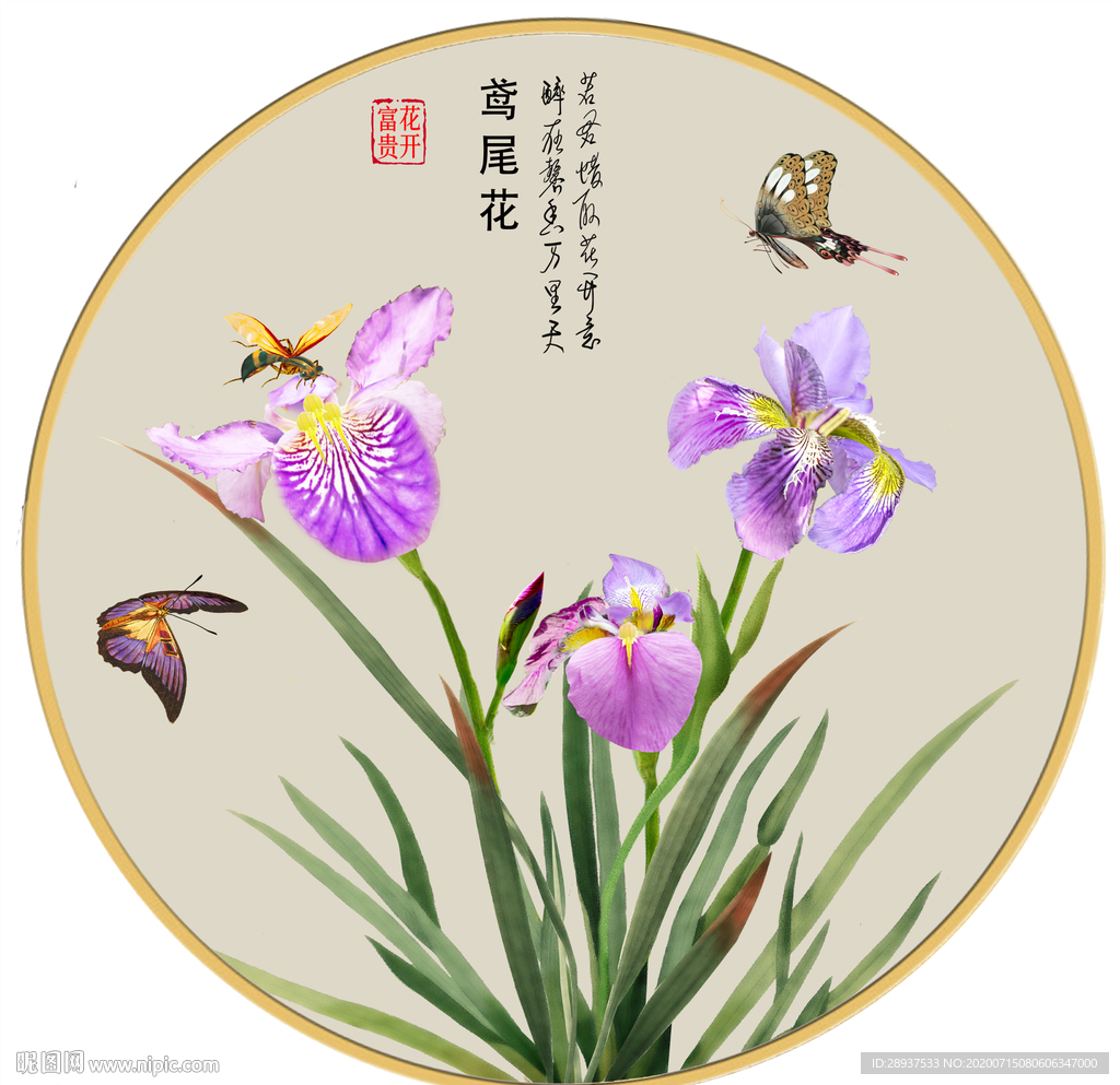 原创鸢尾花蝴蝶装饰画
