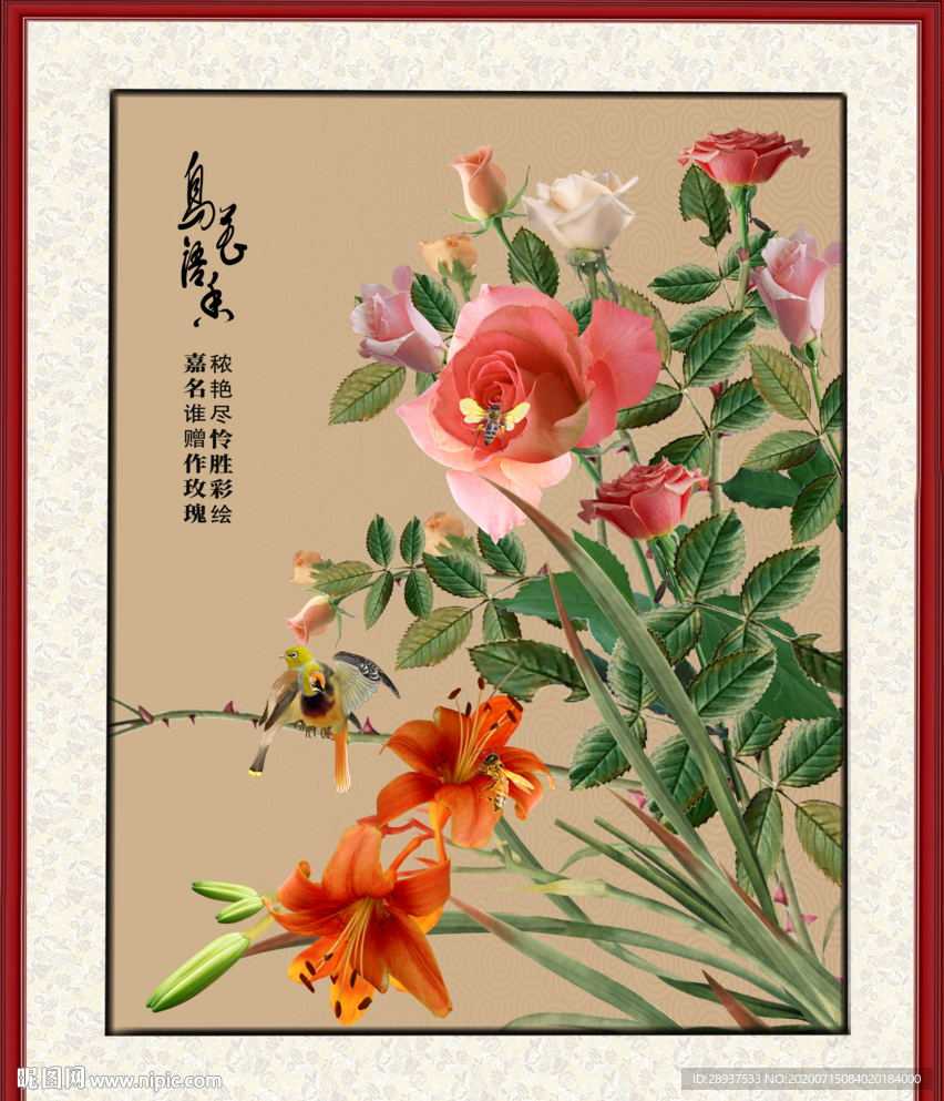 原创玫瑰花鸢尾花装饰画壁画