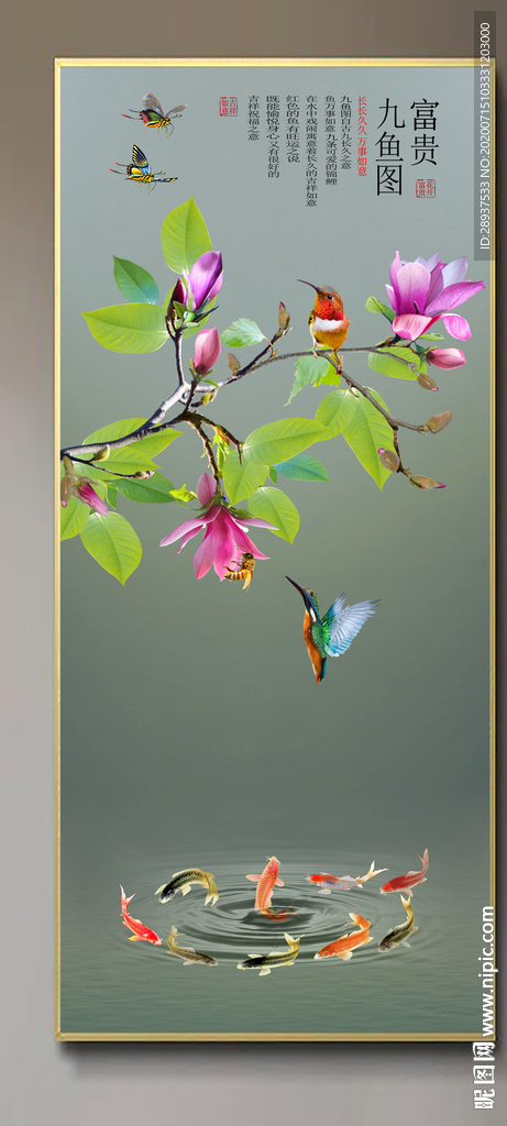 原创玉兰鲤鱼富贵九鱼图装饰画