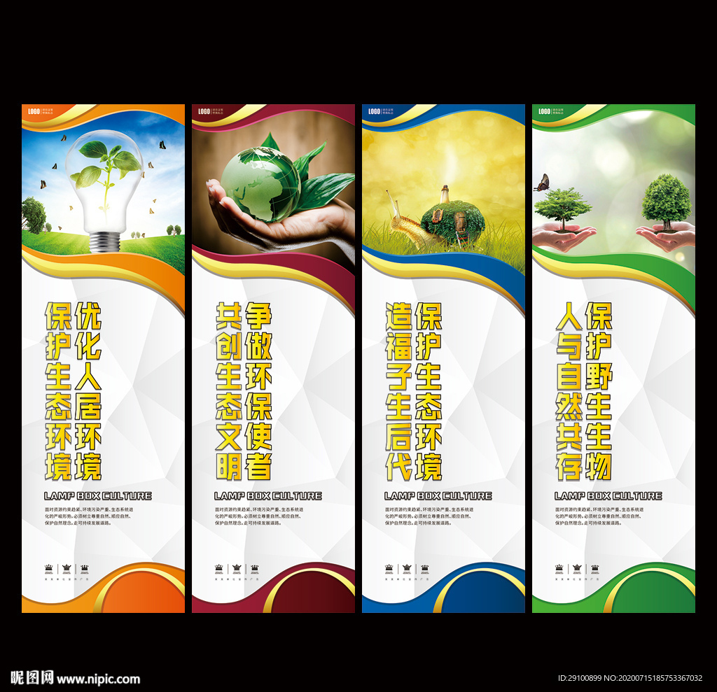 生态文明建设